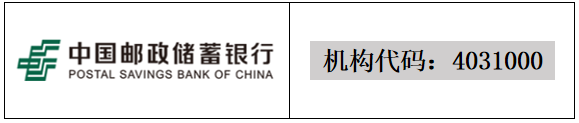 郵儲銀行.png